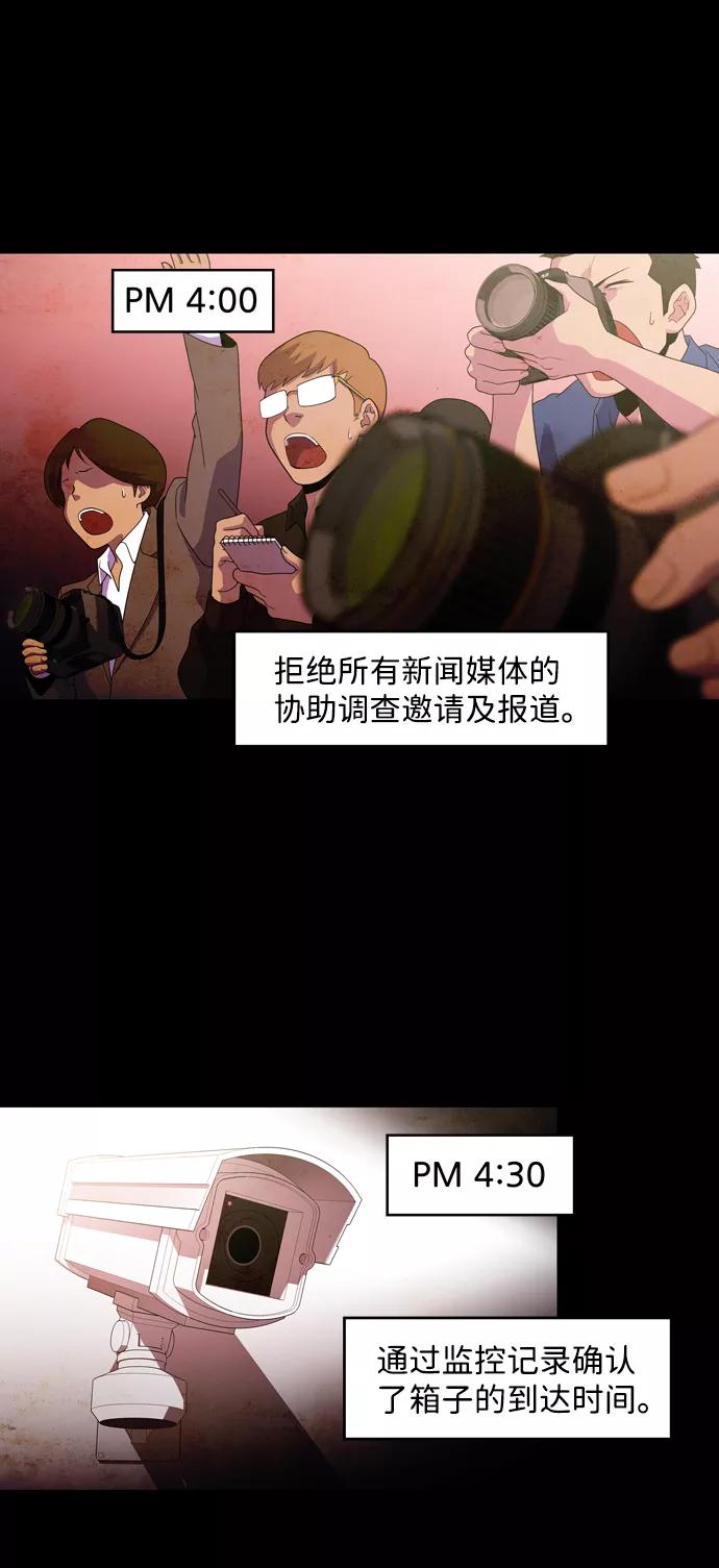 《神探佛斯特_NEXT》S4-Ep.1. 天才的弟子（1） 第74页