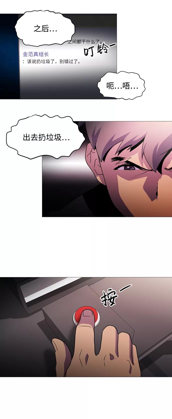 《神探佛斯特_NEXT》S4-Ep.1. 天才的弟子（1） 第106页