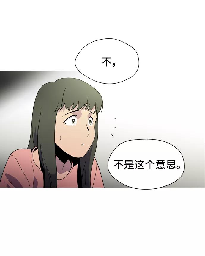 《神探佛斯特_NEXT》S4-Ep.1. 天才的弟子（1） 第36页