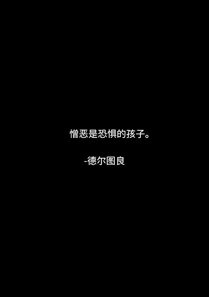 《神探佛斯特_NEXT》S4-Ep.1. 天才的弟子（1） 第23页