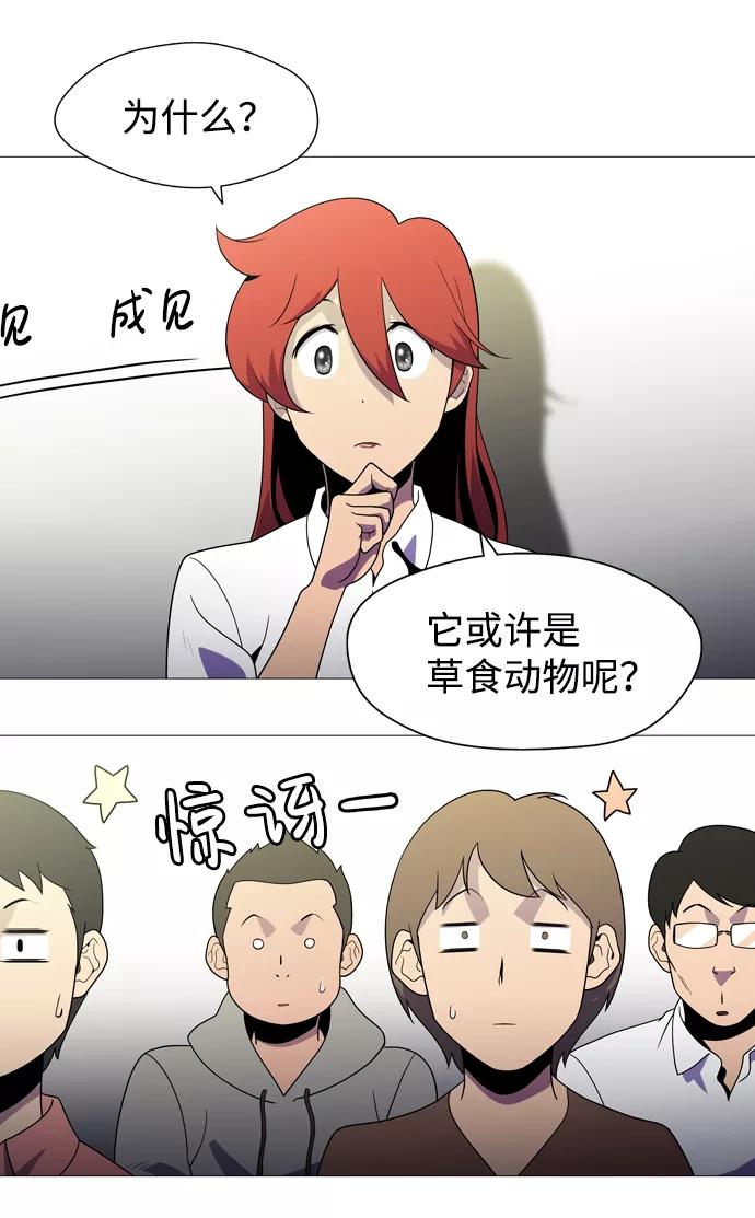 《神探佛斯特_NEXT》S4-Ep.1. 天才的弟子（1） 第32页
