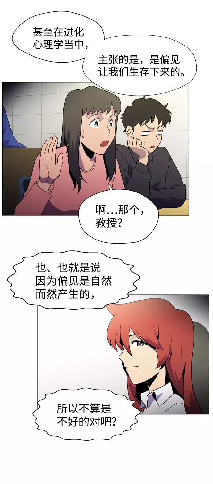 《神探佛斯特_NEXT》S4-Ep.1. 天才的弟子（1） 第35页