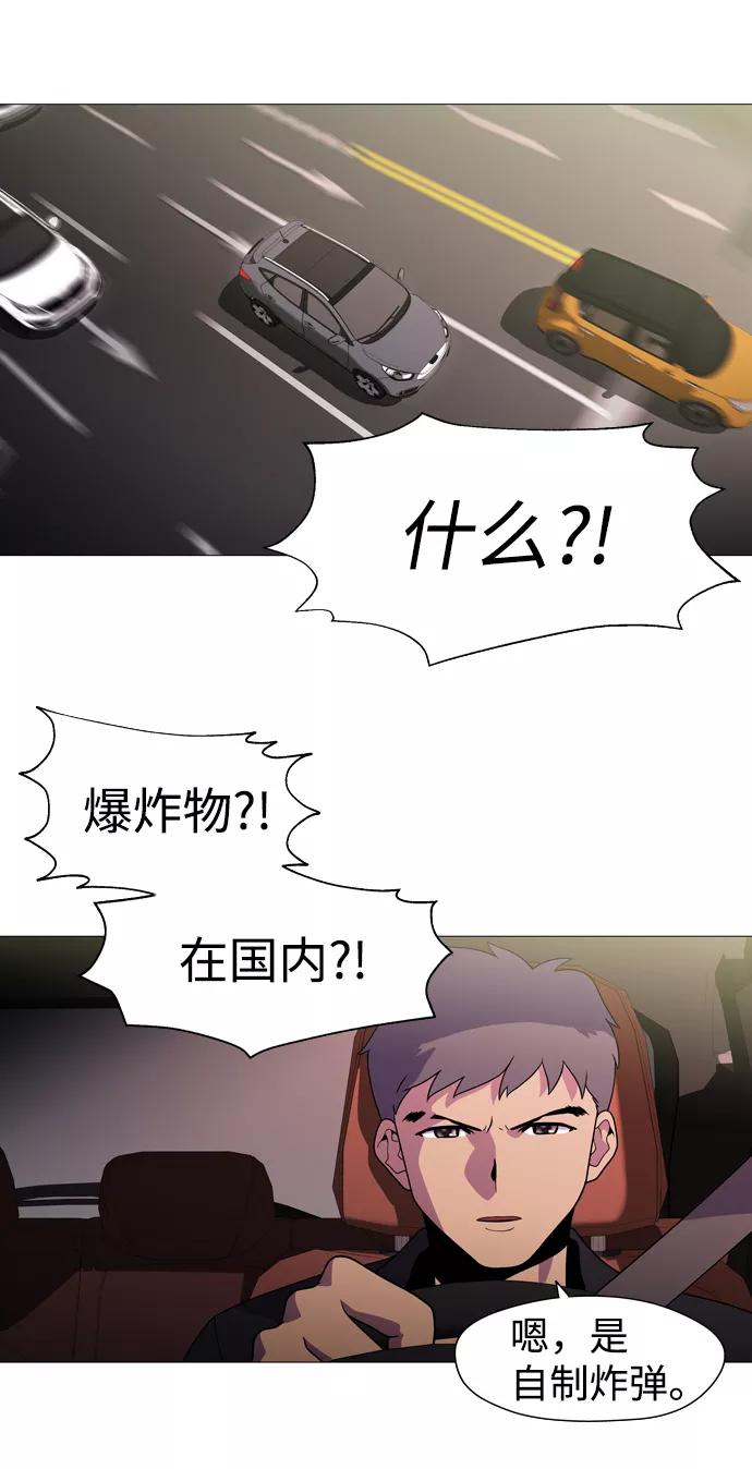 《神探佛斯特_NEXT》S4-Ep.1. 天才的弟子（1） 第48页