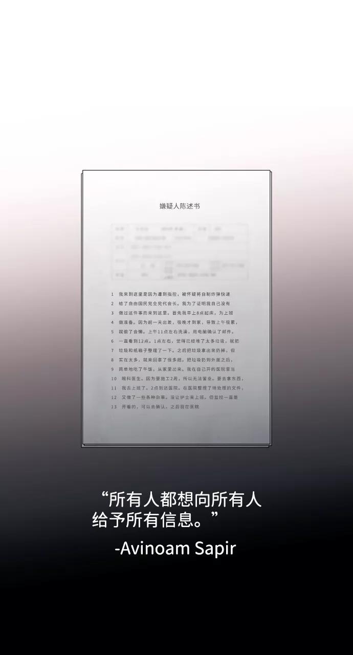 《神探佛斯特_NEXT》S4-Ep.1. 天才的弟子（1） 第86页