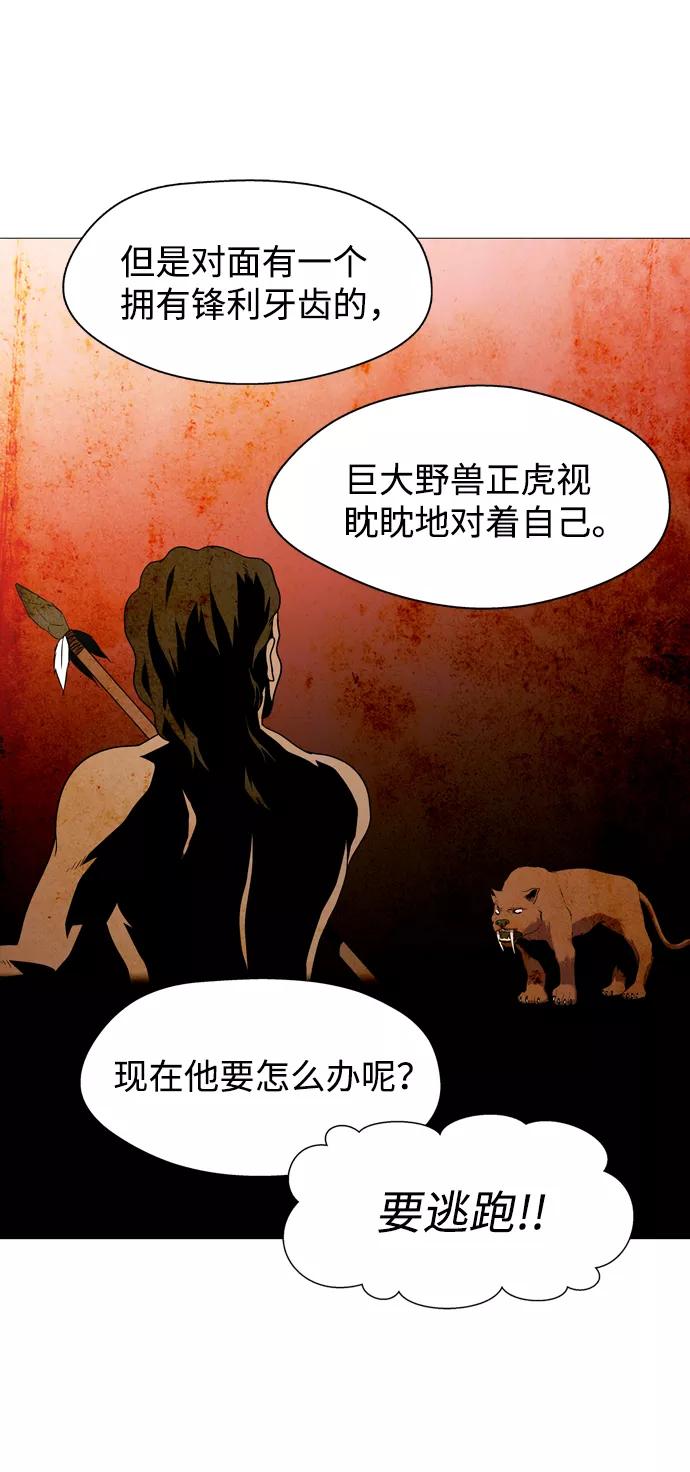 《神探佛斯特_NEXT》S4-Ep.1. 天才的弟子（1） 第31页