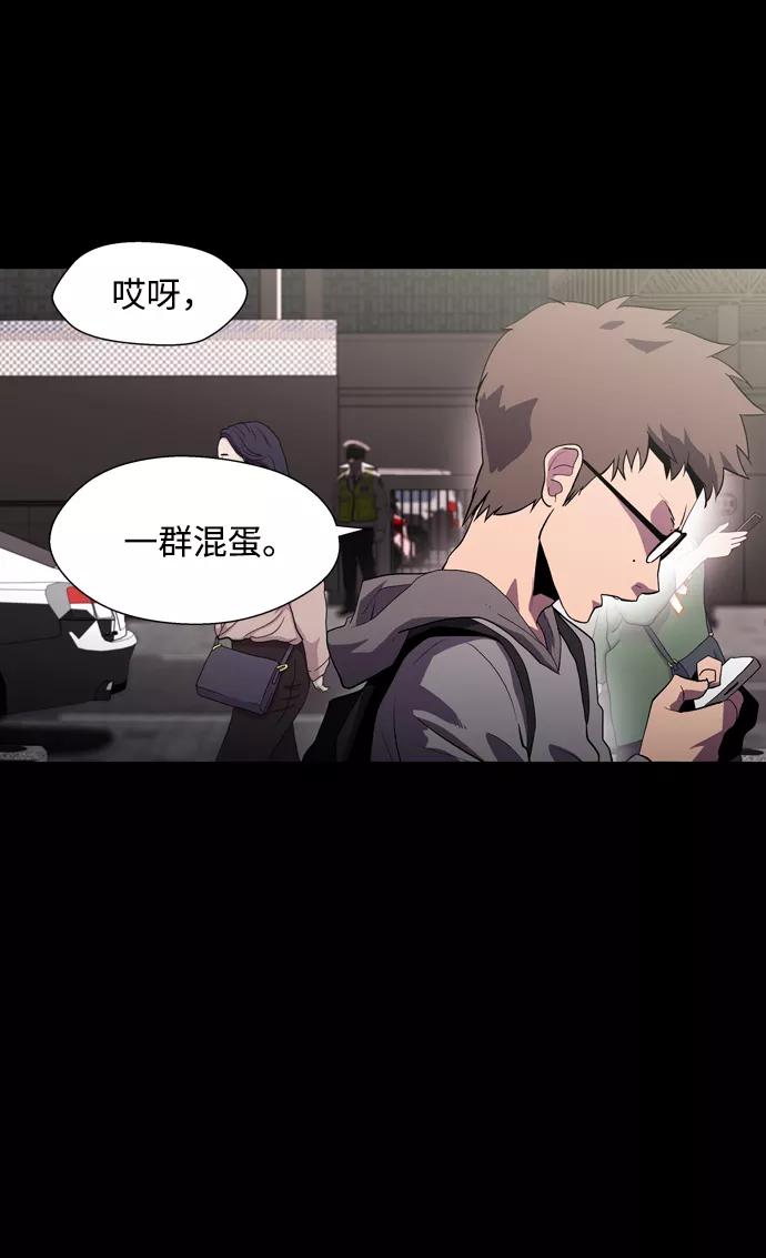 《神探佛斯特_NEXT》S4-Ep.1. 天才的弟子（1） 第10页