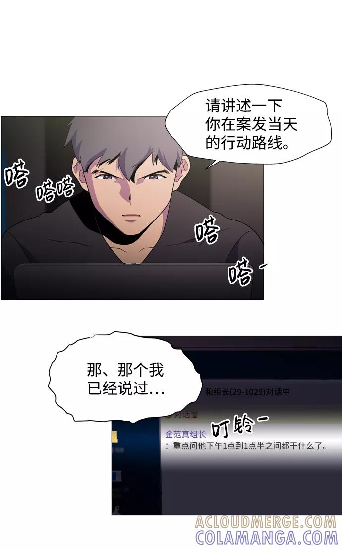 《神探佛斯特_NEXT》S4-Ep.1. 天才的弟子（1） 第101页