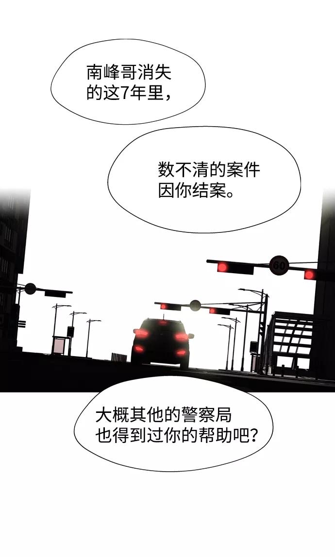 《神探佛斯特_NEXT》S4-Ep.1. 天才的弟子（1） 第62页