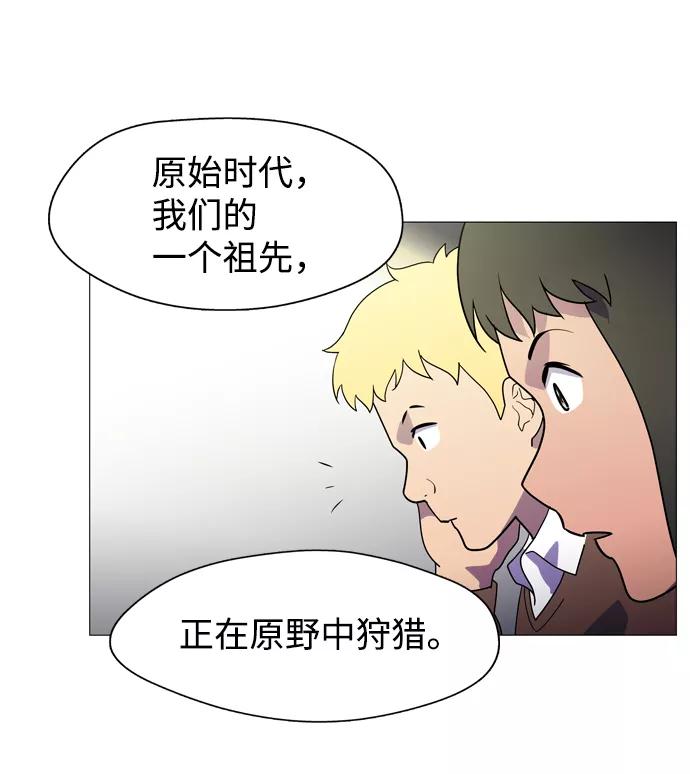 《神探佛斯特_NEXT》S4-Ep.1. 天才的弟子（1） 第30页