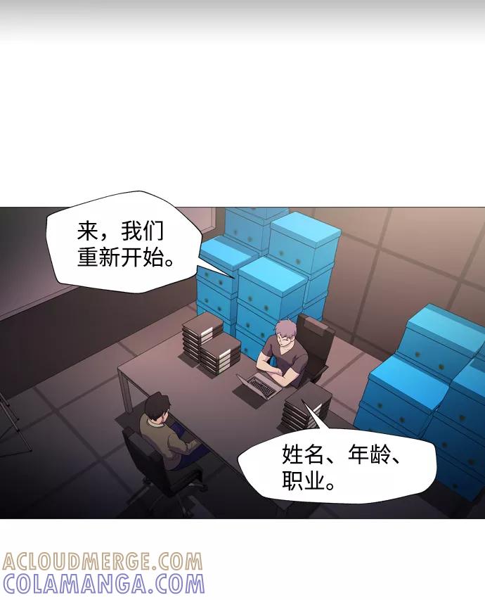 《神探佛斯特_NEXT》S4-Ep.1. 天才的弟子（1） 第97页