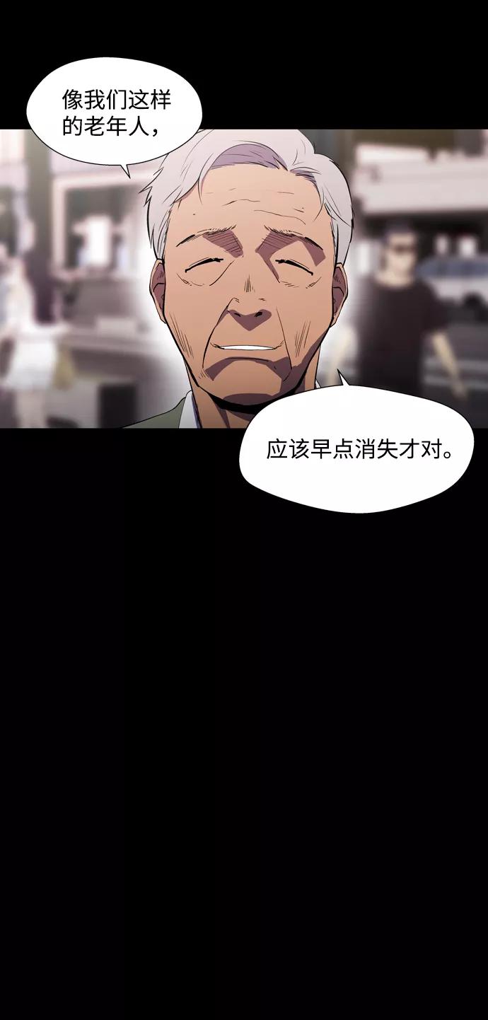 《神探佛斯特_NEXT》S4-Ep.1. 天才的弟子（1） 第7页