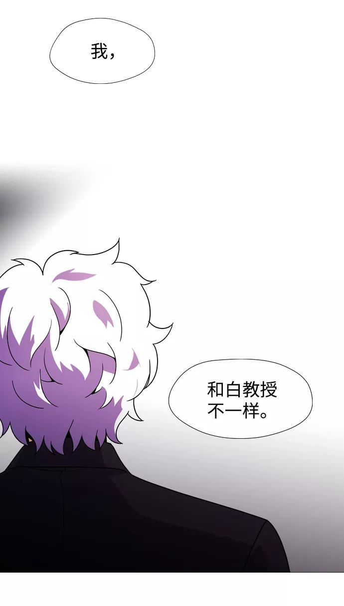 《神探佛斯特_NEXT》S4-Ep.1. 天才的弟子（1） 第59页