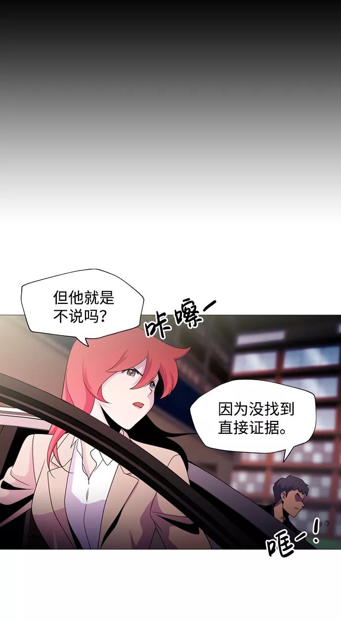 《神探佛斯特_NEXT》S4-Ep.1. 天才的弟子（1） 第76页