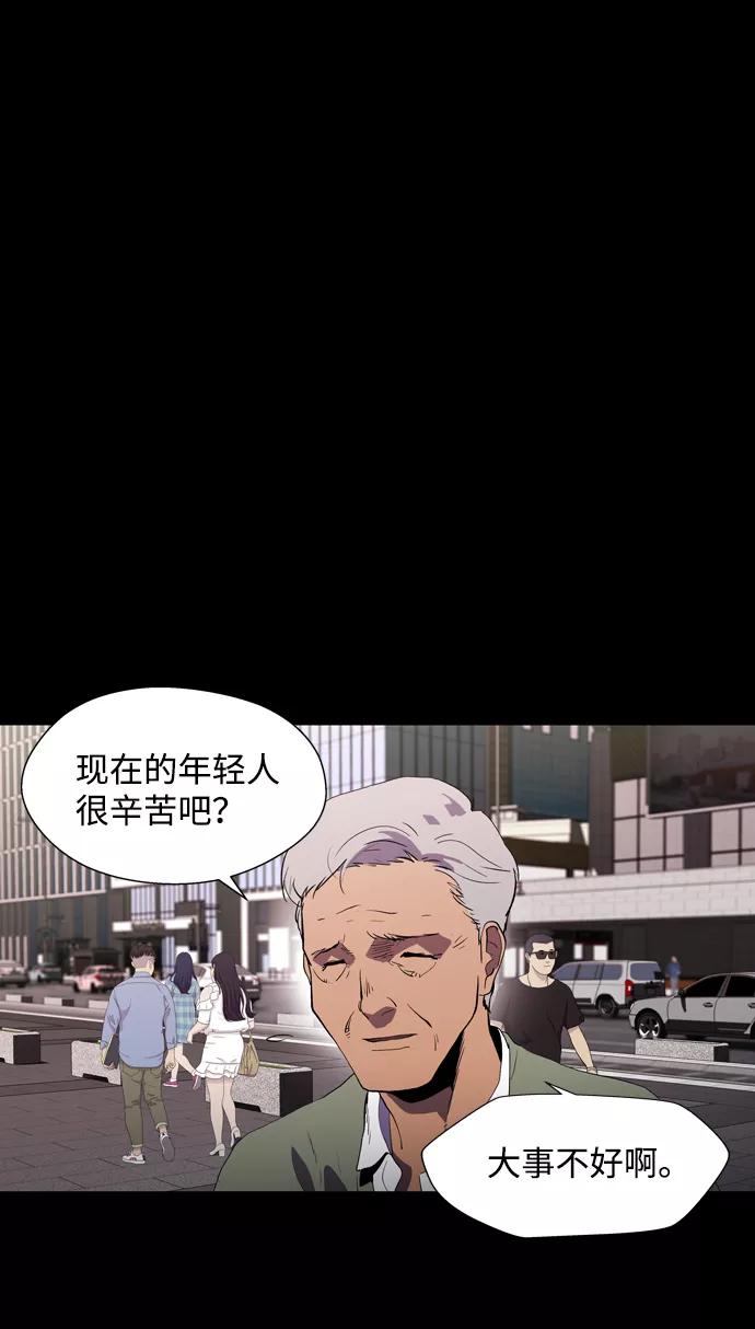《神探佛斯特_NEXT》S4-Ep.1. 天才的弟子（1） 第6页