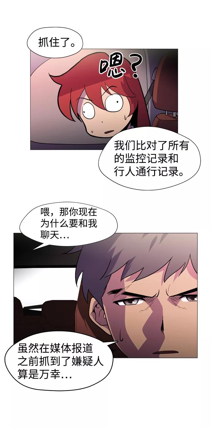 《神探佛斯特_NEXT》S4-Ep.1. 天才的弟子（1） 第55页