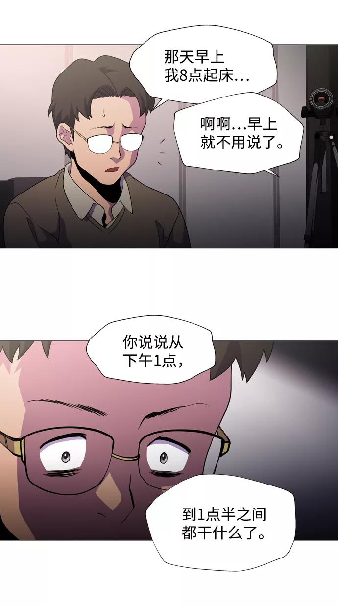 《神探佛斯特_NEXT》S4-Ep.1. 天才的弟子（1） 第102页