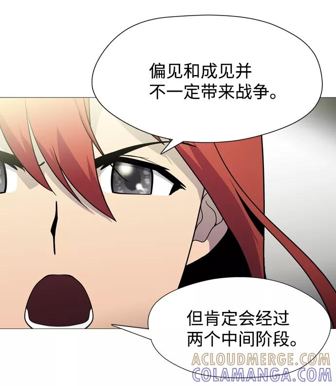 《神探佛斯特_NEXT》S4-Ep.1. 天才的弟子（1） 第41页