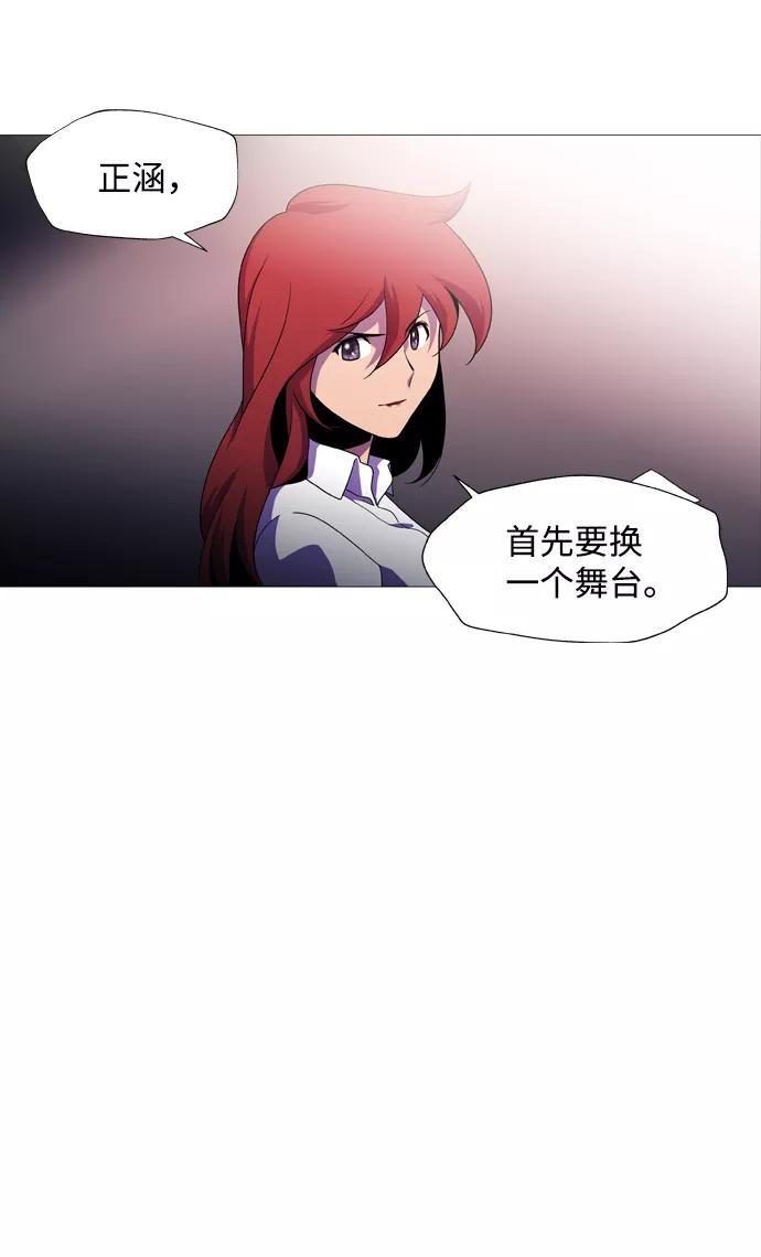 《神探佛斯特_NEXT》S4-Ep.1. 天才的弟子（1） 第91页