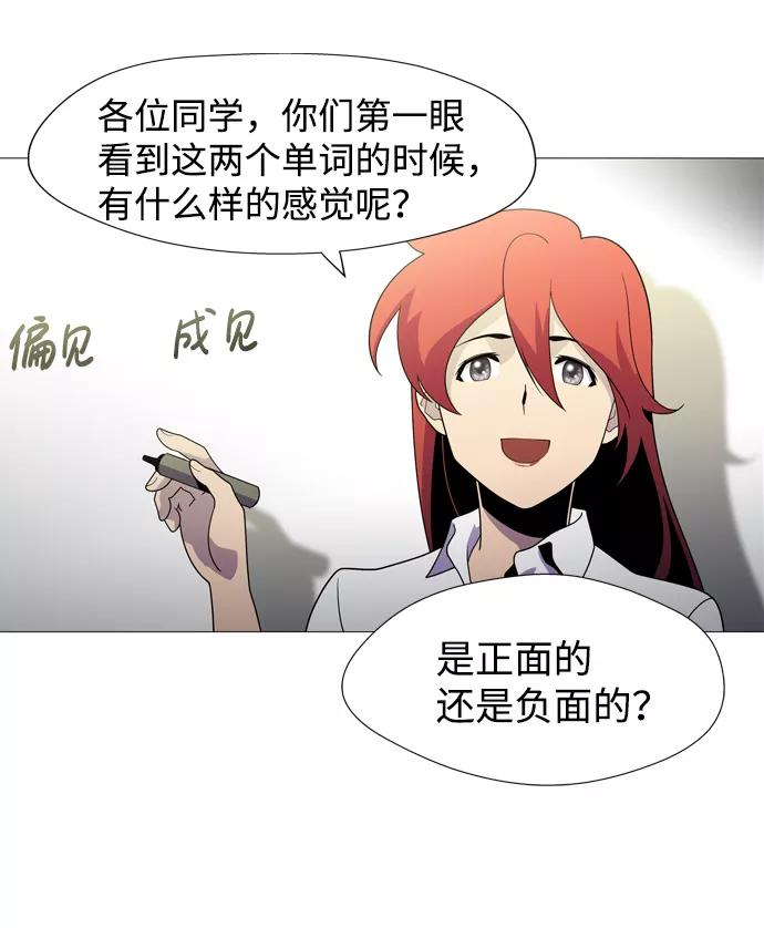 《神探佛斯特_NEXT》S4-Ep.1. 天才的弟子（1） 第28页