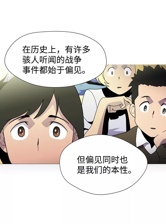 《神探佛斯特_NEXT》S4-Ep.1. 天才的弟子（1） 第40页