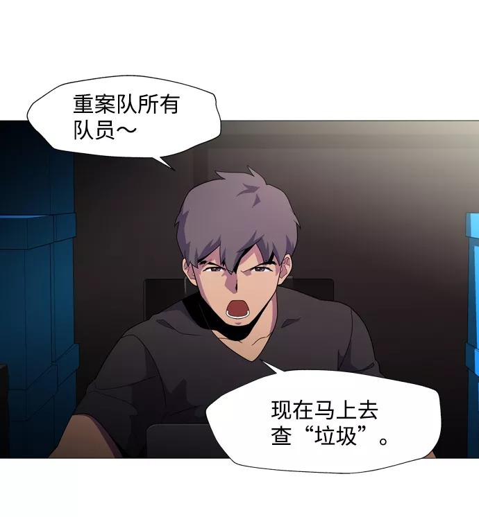 《神探佛斯特_NEXT》S4-Ep.1. 天才的弟子（1） 第107页