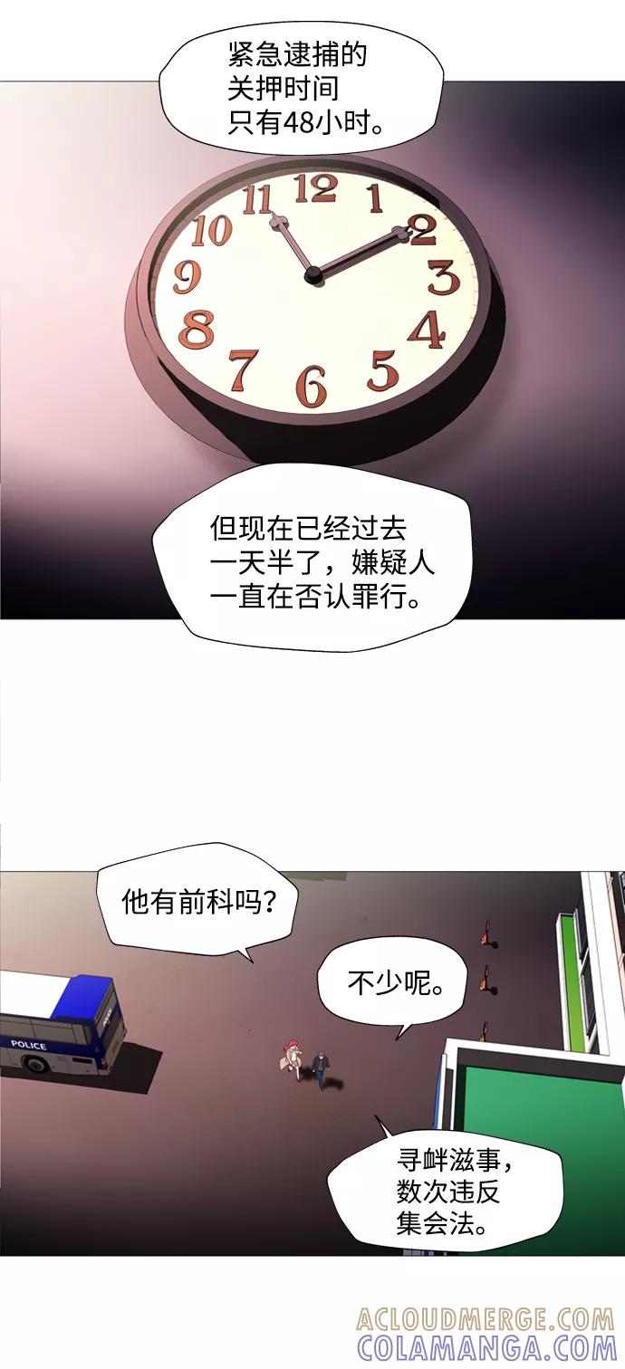 《神探佛斯特_NEXT》S4-Ep.1. 天才的弟子（1） 第77页