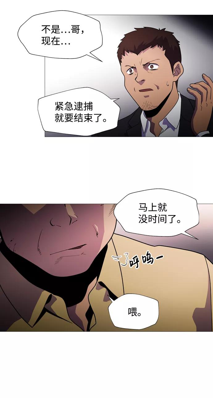 《神探佛斯特_NEXT》S4-Ep.1. 天才的弟子（1） 第116页