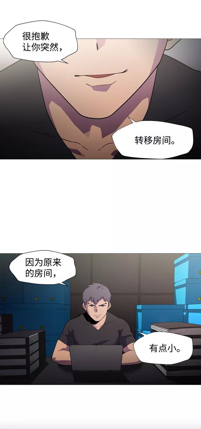 《神探佛斯特_NEXT》S4-Ep.1. 天才的弟子（1） 第94页