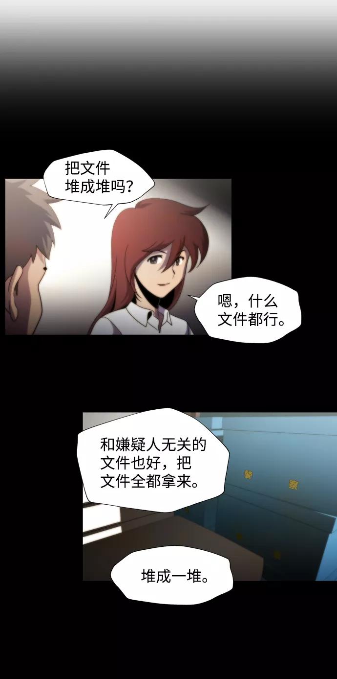 《神探佛斯特_NEXT》S4-Ep.1. 天才的弟子（1） 第95页