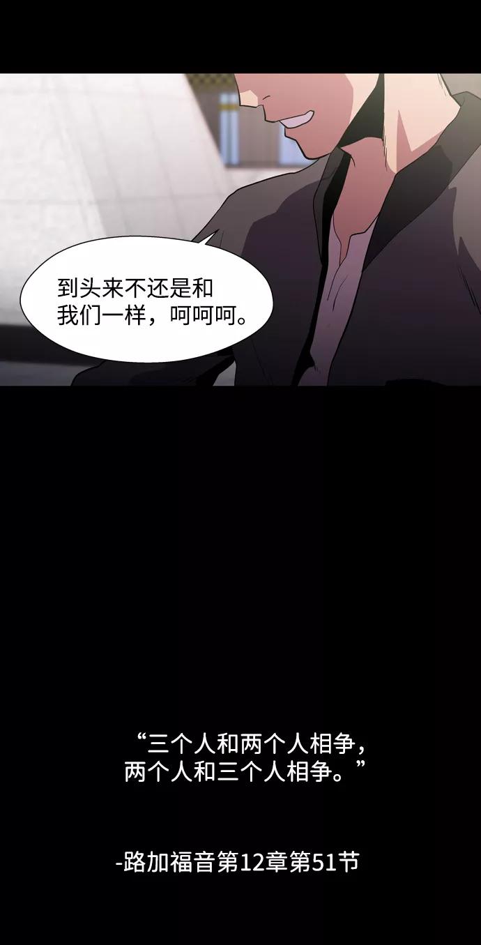 《神探佛斯特_NEXT》S4-Ep.1. 天才的弟子（1） 第12页