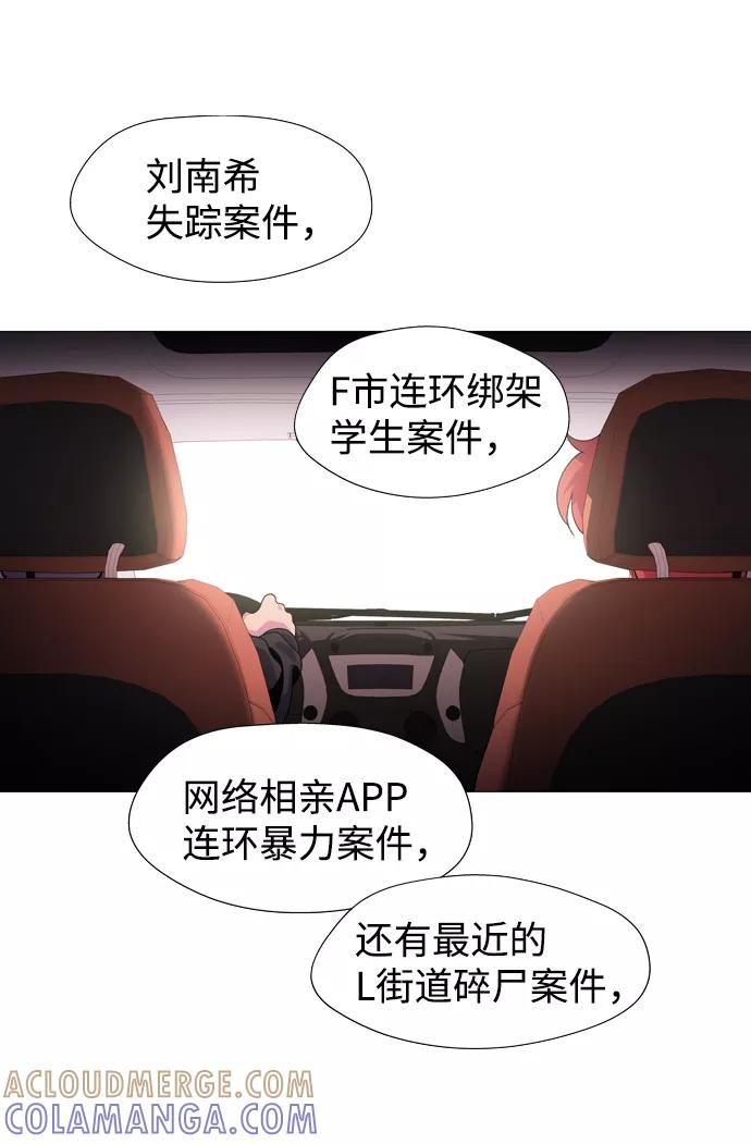 《神探佛斯特_NEXT》S4-Ep.1. 天才的弟子（1） 第61页