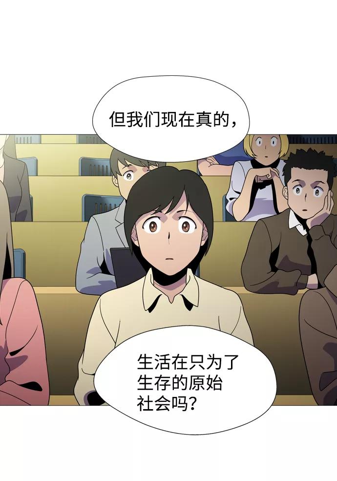 《神探佛斯特_NEXT》S4-Ep.1. 天才的弟子（1） 第39页