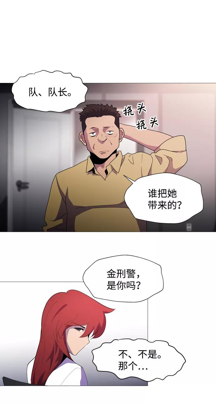 《神探佛斯特_NEXT》S4-Ep.1. 天才的弟子（1） 第115页
