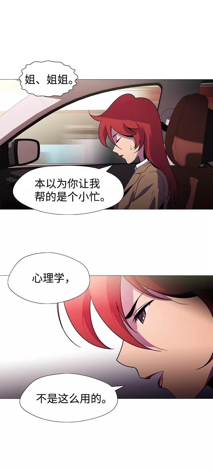 《神探佛斯特_NEXT》S4-Ep.1. 天才的弟子（1） 第58页