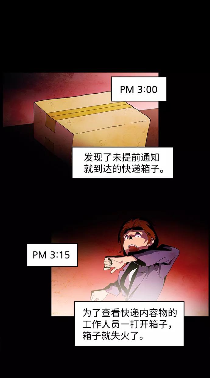 《神探佛斯特_NEXT》S4-Ep.1. 天才的弟子（1） 第72页