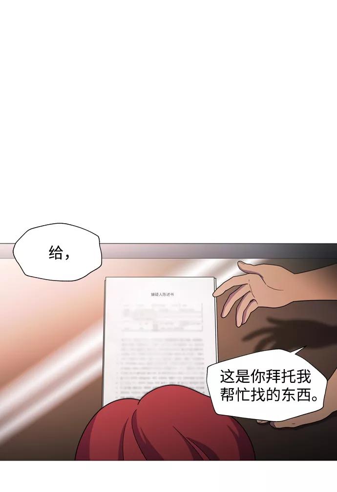 《神探佛斯特_NEXT》S4-Ep.1. 天才的弟子（1） 第82页