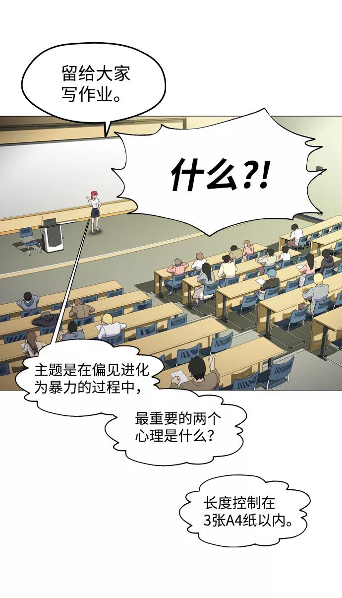 《神探佛斯特_NEXT》S4-Ep.1. 天才的弟子（1） 第43页