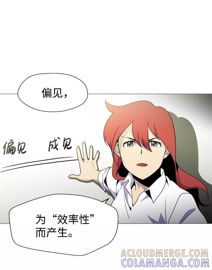 《神探佛斯特_NEXT》S4-Ep.1. 天才的弟子（1） 第37页