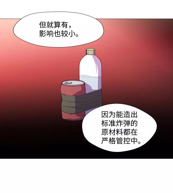 《神探佛斯特_NEXT》S4-Ep.1. 天才的弟子（1） 第50页