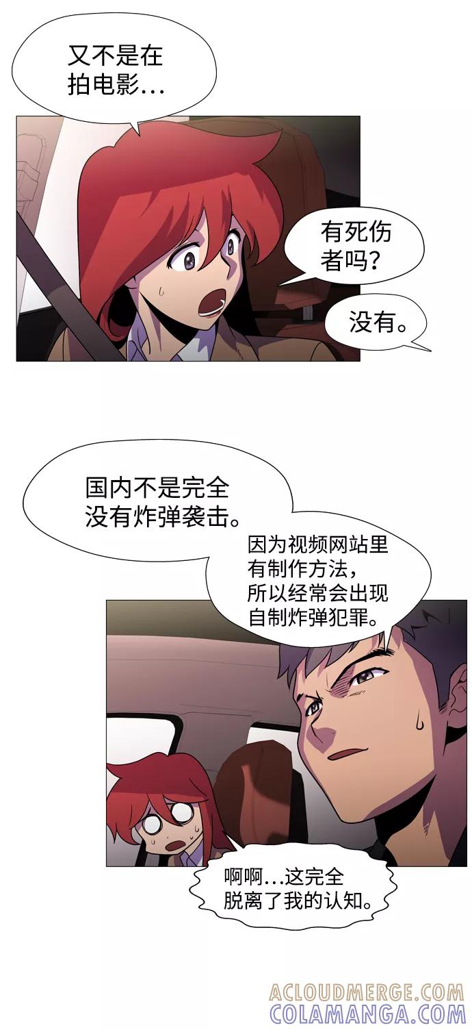 《神探佛斯特_NEXT》S4-Ep.1. 天才的弟子（1） 第49页