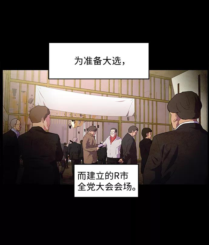 《神探佛斯特_NEXT》S4-Ep.1. 天才的弟子（1） 第71页
