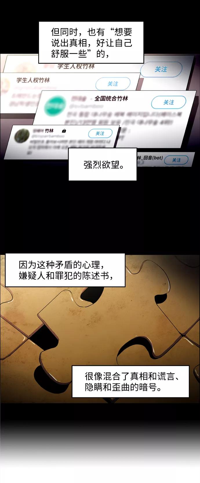 《神探佛斯特_NEXT》S4-Ep.1. 天才的弟子（1） 第88页