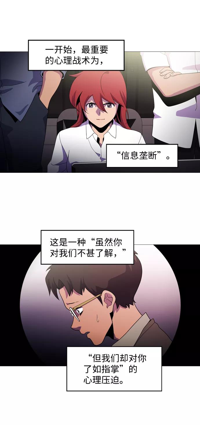 《神探佛斯特_NEXT》S4-Ep.1. 天才的弟子（1） 第99页
