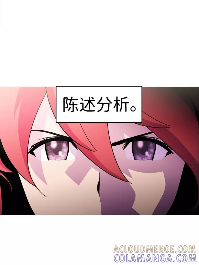 《神探佛斯特_NEXT》S4-Ep.1. 天才的弟子（1） 第85页