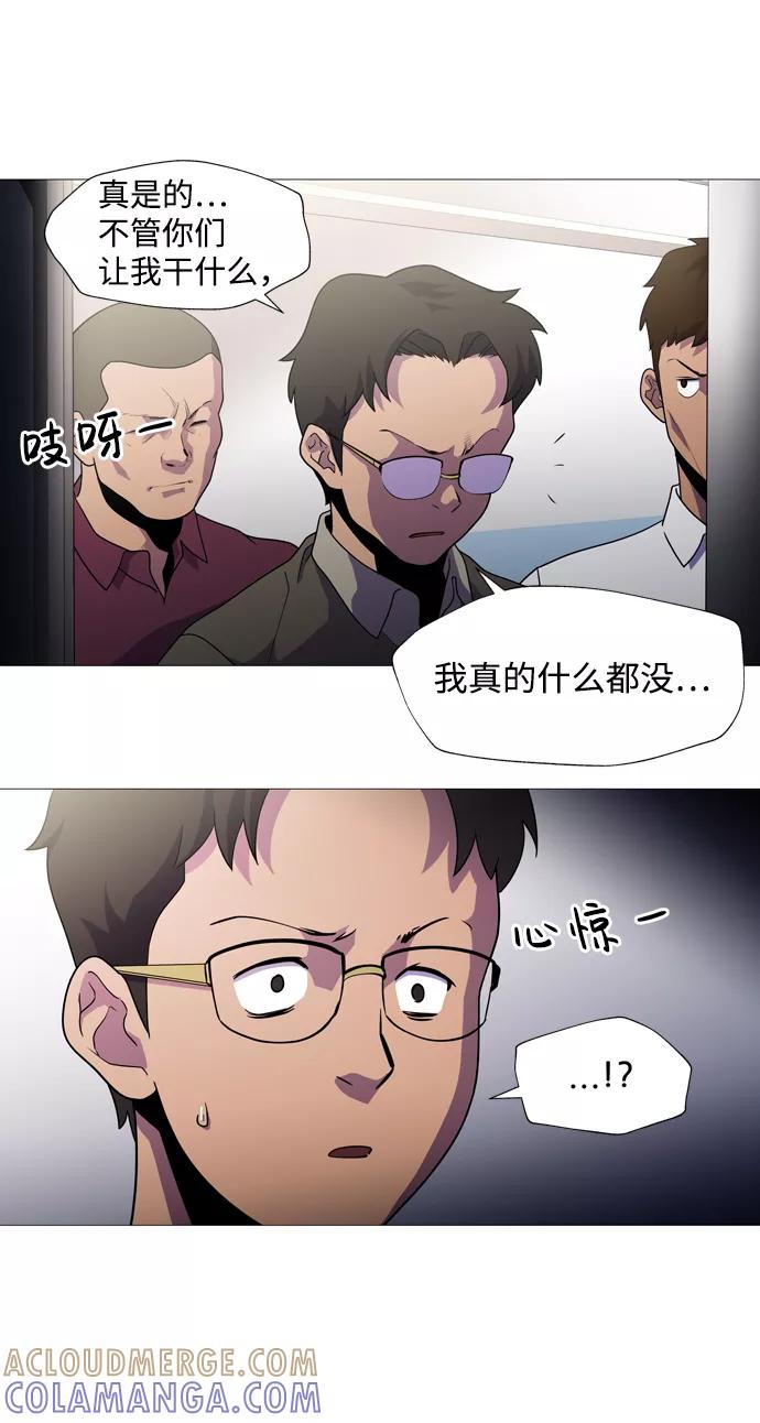 《神探佛斯特_NEXT》S4-Ep.1. 天才的弟子（1） 第93页