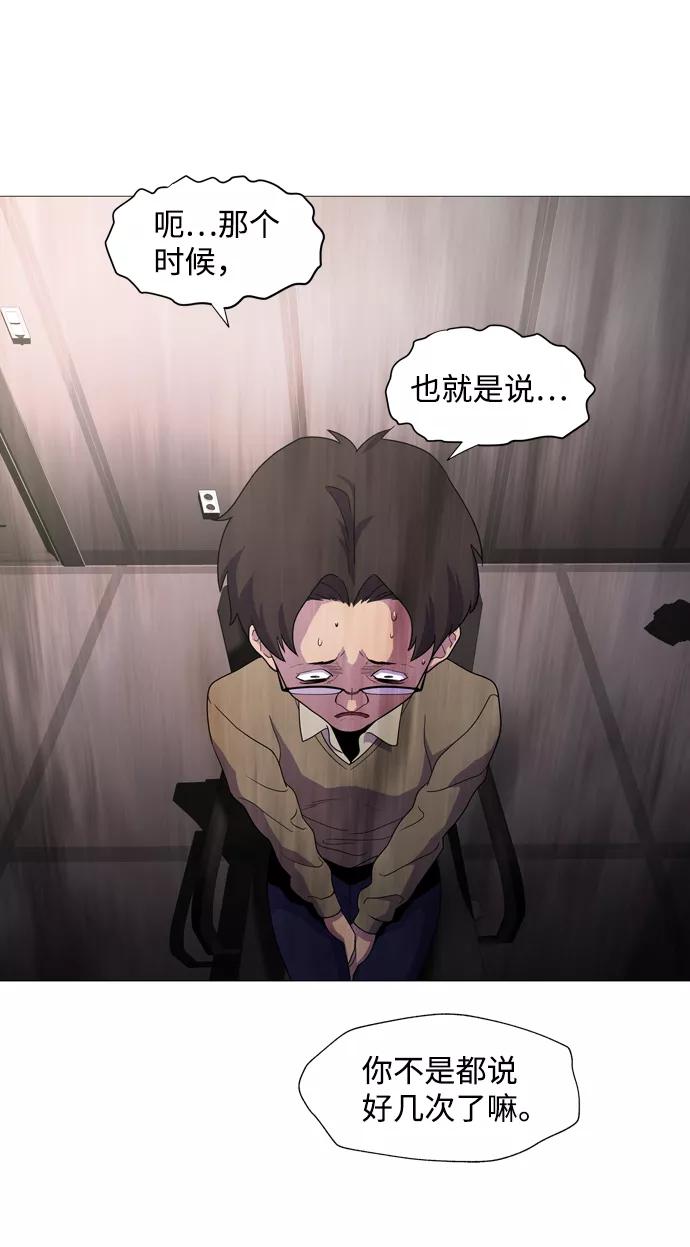 《神探佛斯特_NEXT》S4-Ep.1. 天才的弟子（1） 第103页