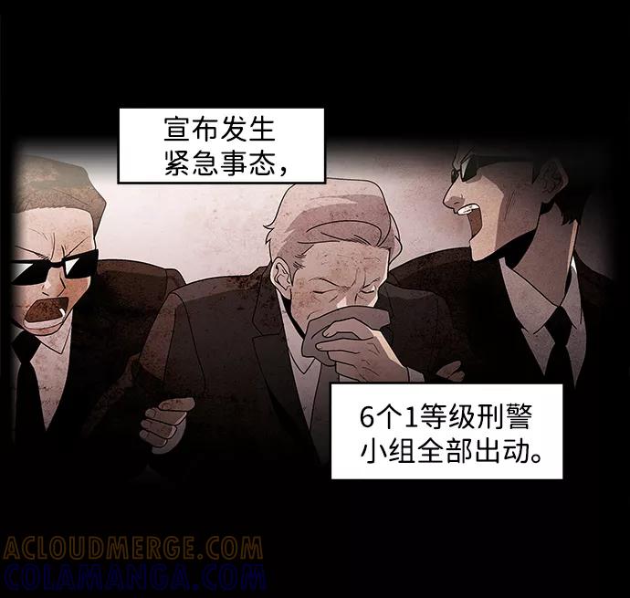 《神探佛斯特_NEXT》S4-Ep.1. 天才的弟子（1） 第73页
