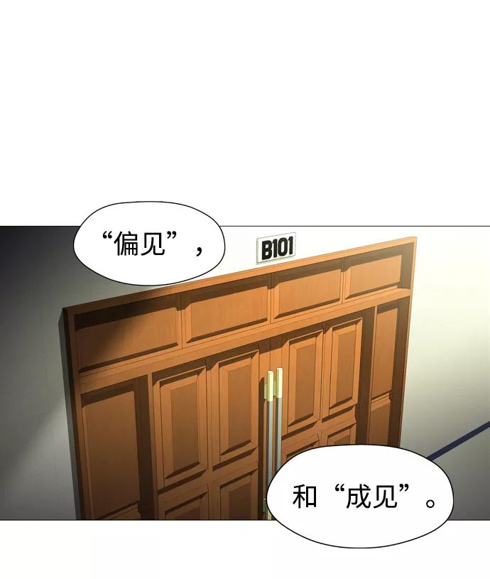 《神探佛斯特_NEXT》S4-Ep.1. 天才的弟子（1） 第27页