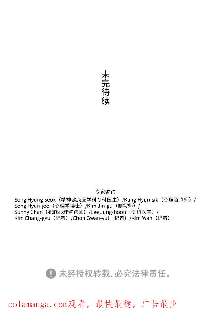 《神探佛斯特_NEXT》S4-Ep.1. 天才的弟子（1） 第119页