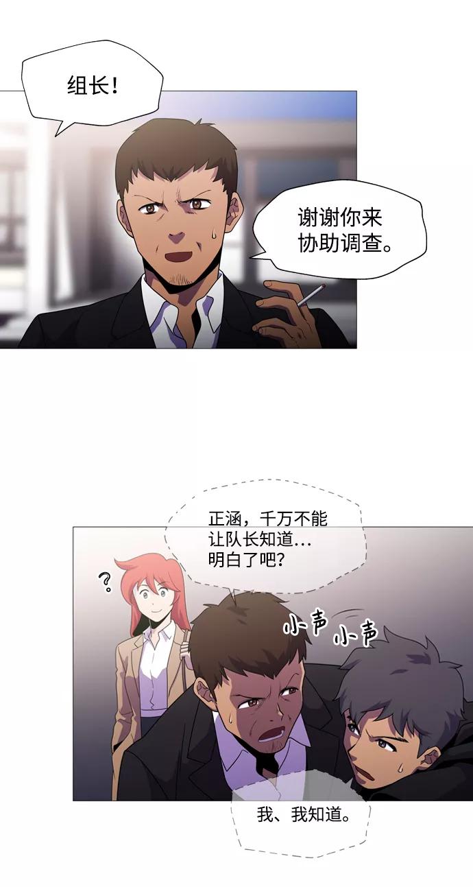 《神探佛斯特_NEXT》S4-Ep.1. 天才的弟子（1） 第79页